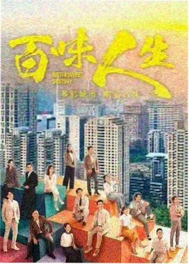 电影港《围城之下》剧集海报