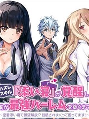 电影港《零号游戏》漫画改编海报