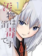 电影港《银河食堂》漫画改编海报