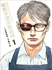 电影港《潮汐信使》漫画改编海报